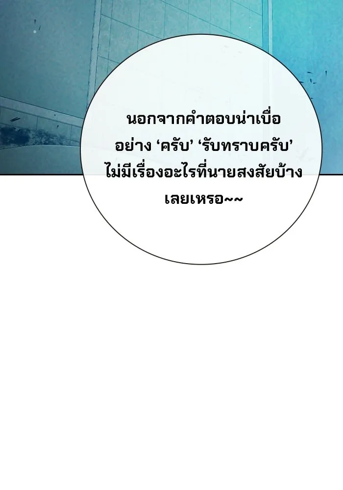 เยาวชนคนคุก ตอนที่ 5 รูปที่ 113