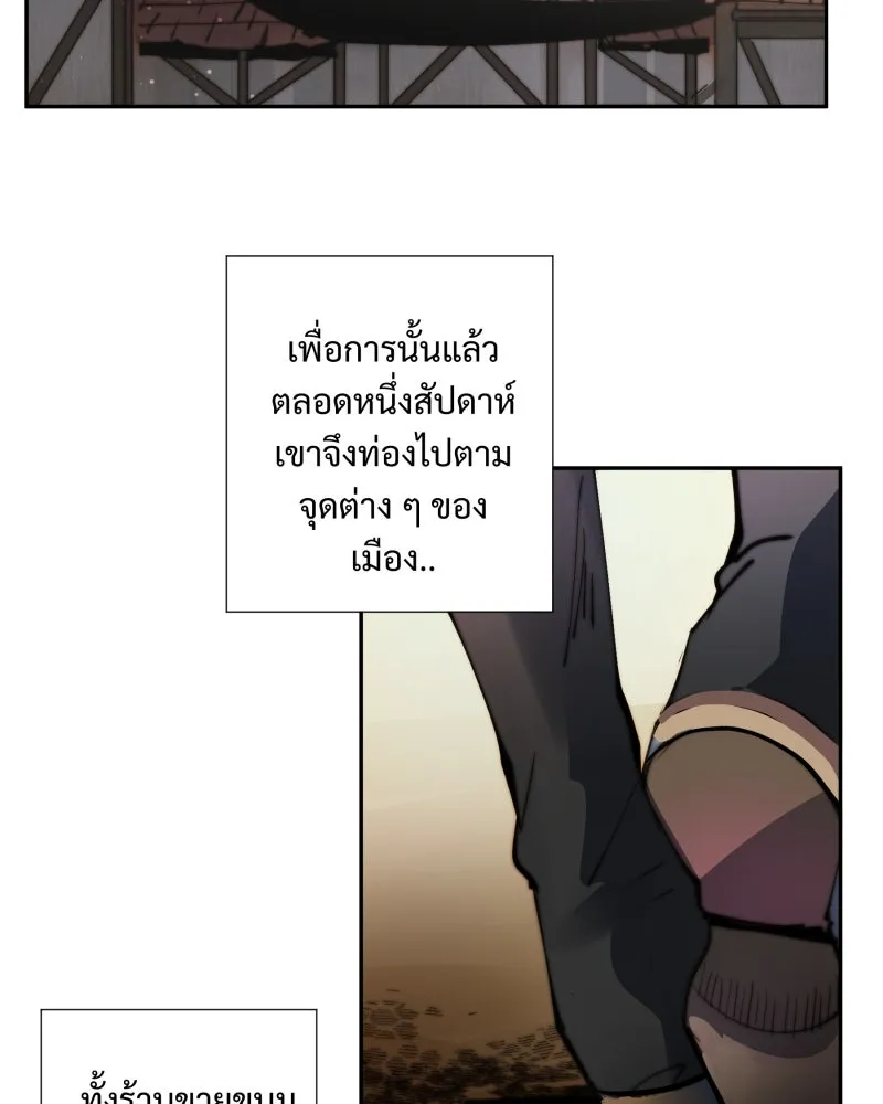 เทพมังกรคลั่งรัก ตอนที่ 7 บททดสอบแรก รูปที่ 8