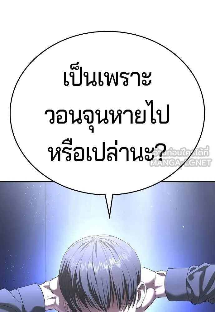 คูเซรา ตอนที่ 66 รูปที่ 6