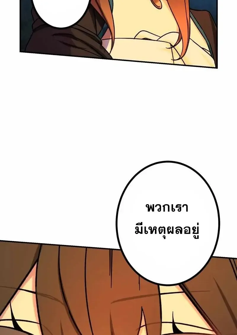 The Strongest Assassin Gets Transferred To Another World With His Whole Class ตอนที่ ตอนที่ 60 รูปที่ 103