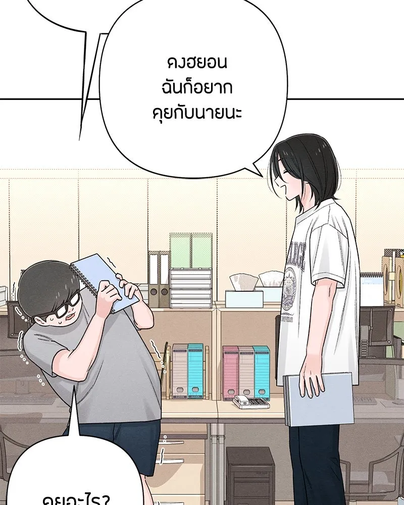 เป็นวัยรุ่นมันเหนื่อย ตอนที่ 67 รูปที่ 17