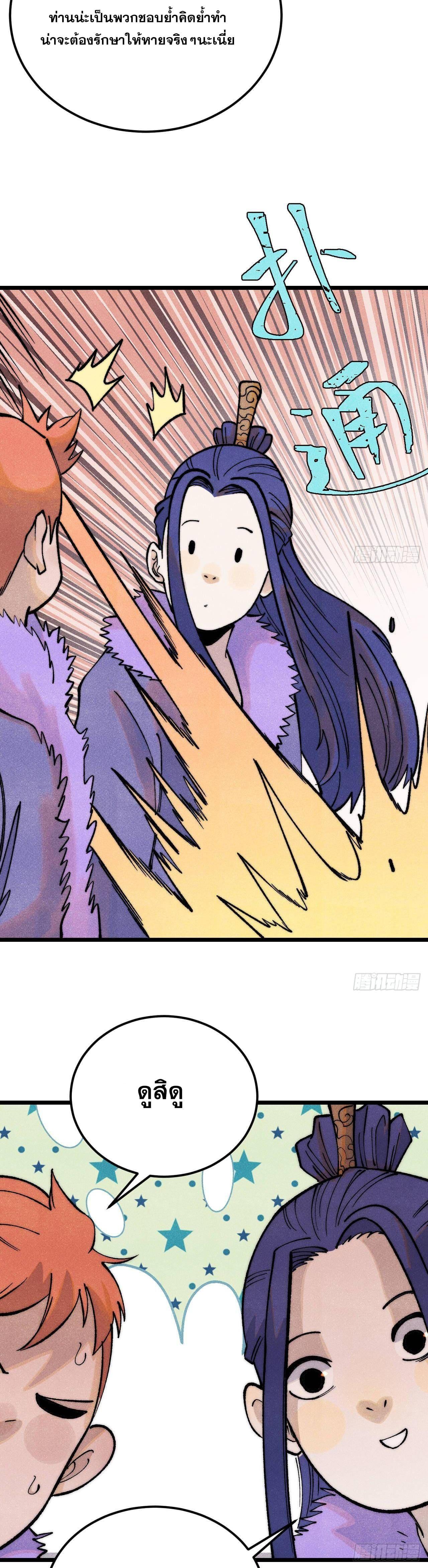 Manga-lc-com อ่านมังงะ อ่านการ์ตูน ออนไลน์ ฟรี All Hail the Sect Leader ตอนที่ 1 2 3 4 5 6 7 8 9 10 11 12 13 14 ฟรี ไม่มีโฆษณา Manga-lc - อ่าน มังงะ อ่าน การ์ตูน ออนไลน์ อ่านมังงะ ฟรี