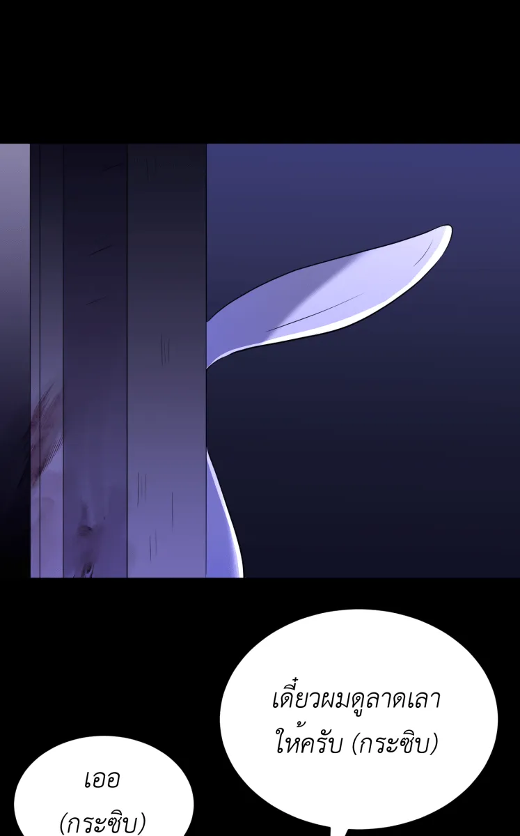 Hunter Game ตอนที่ 65  แปลก ๆ รูปที่ 38