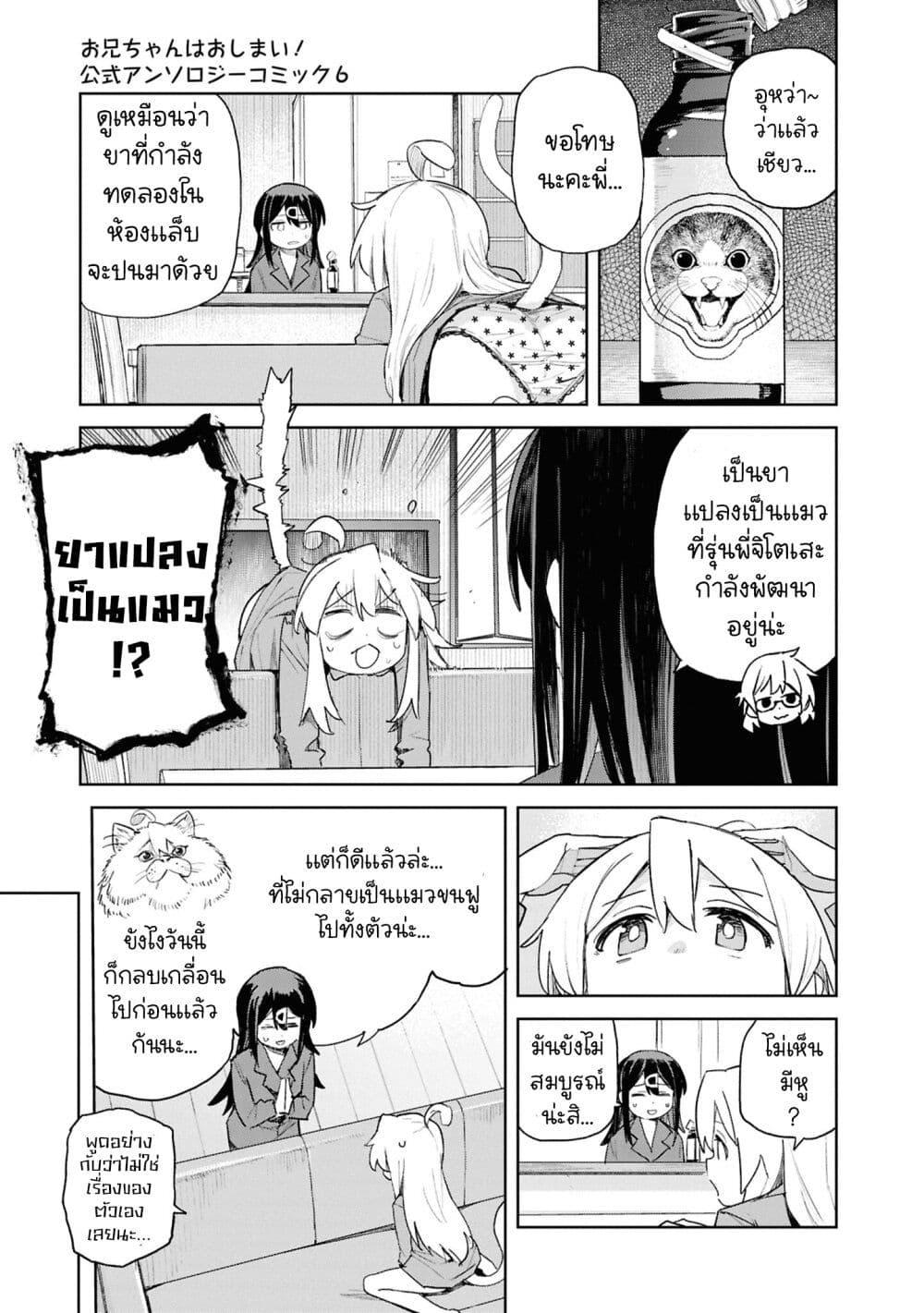 Manga-lc-com อ่านมังงะ อ่านการ์ตูน ออนไลน์ ฟรี Onii-chan wa Oshimai! Koushiki Anthology Comic ตอนที่ 1 2 3 4 5 6 7 8 9 10 11 12 13 14 ฟรี ไม่มีโฆษณา Manga-lc - อ่าน มังงะ อ่าน การ์ตูน ออนไลน์ อ่านมังงะ ฟรี