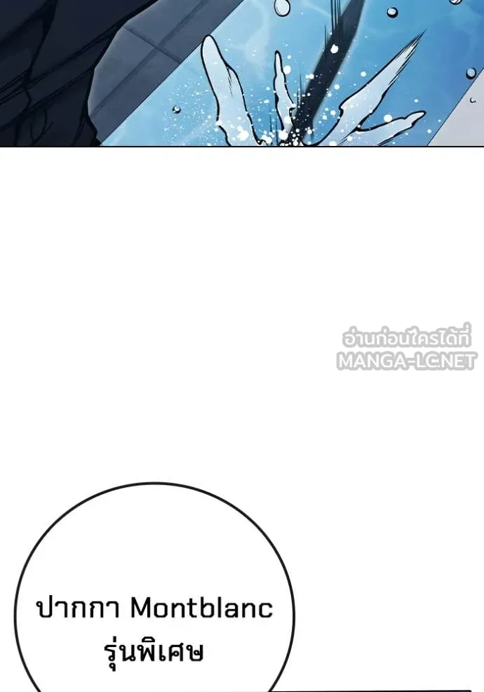 เยาวชนคนคุก ตอนที่ 53 รูปที่ 237