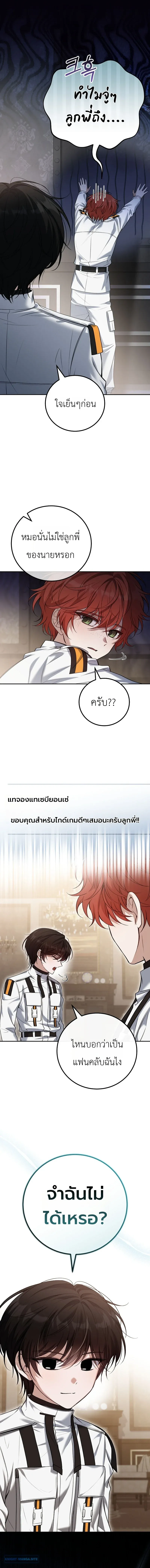 The Apocalypse Needs a Pro เอาช_ว_ตรอดในว_นส_นโลกด_วยประสบการณ_ระด_บเทพ ตอนที่ ตอนที่ 5 รูปที่ 18