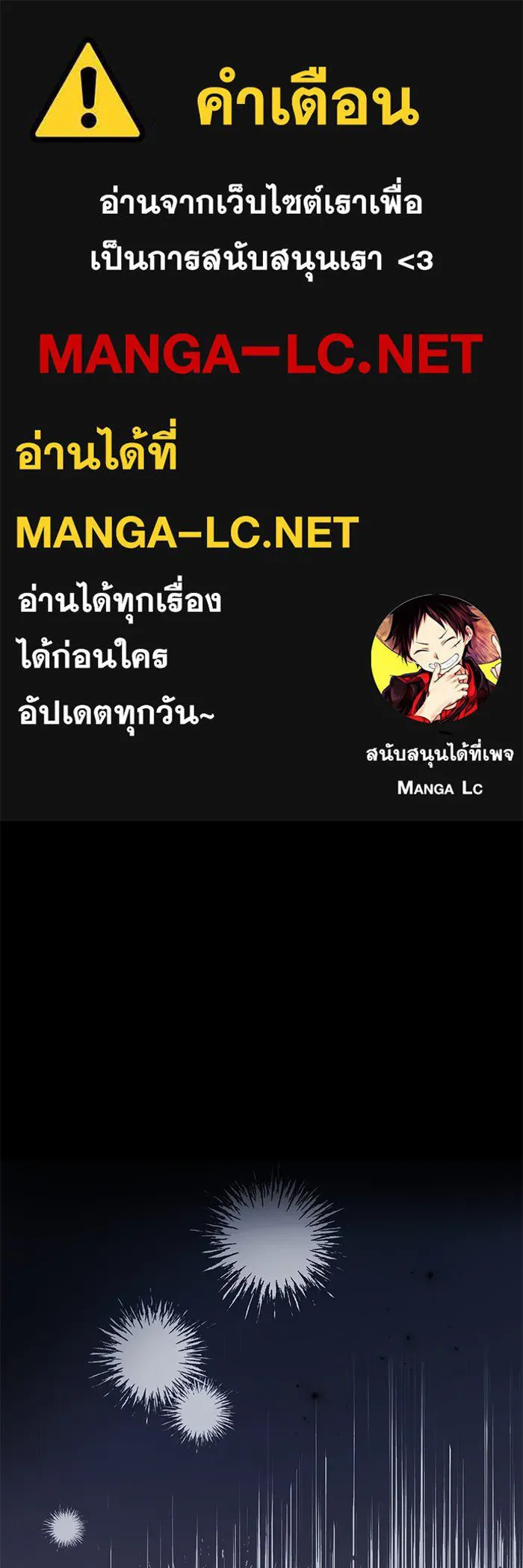 รักน้ำ รักปลา รักเธอนะ ตอนที่ 42 ปลาถูกจับ รูปที่ 1