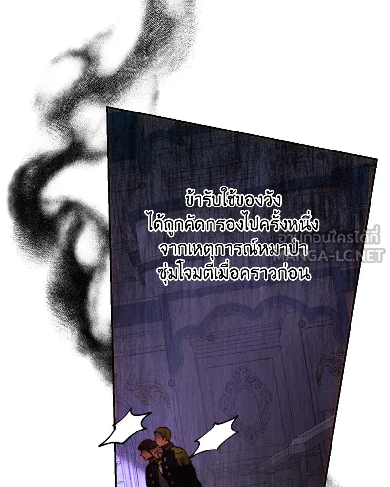 เจ้าหญิงคลั่งแห่งวังหลวง ตอนที่ 48 รูปที่ 45