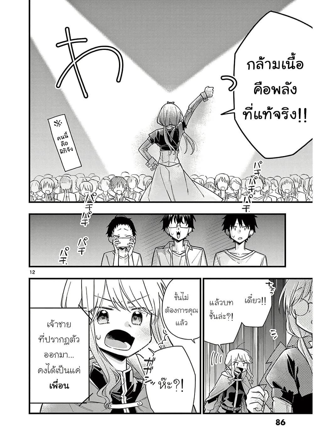 Manga-lc-com อ่านมังงะ อ่านการ์ตูน ออนไลน์ ฟรี Chotto Dake Nuke Chau Hiiragi-san ตอนที่ 1 2 3 4 5 6 7 8 9 10 11 12 13 14 ฟรี ไม่มีโฆษณา Manga-lc - อ่าน มังงะ อ่าน การ์ตูน ออนไลน์ อ่านมังงะ ฟรี