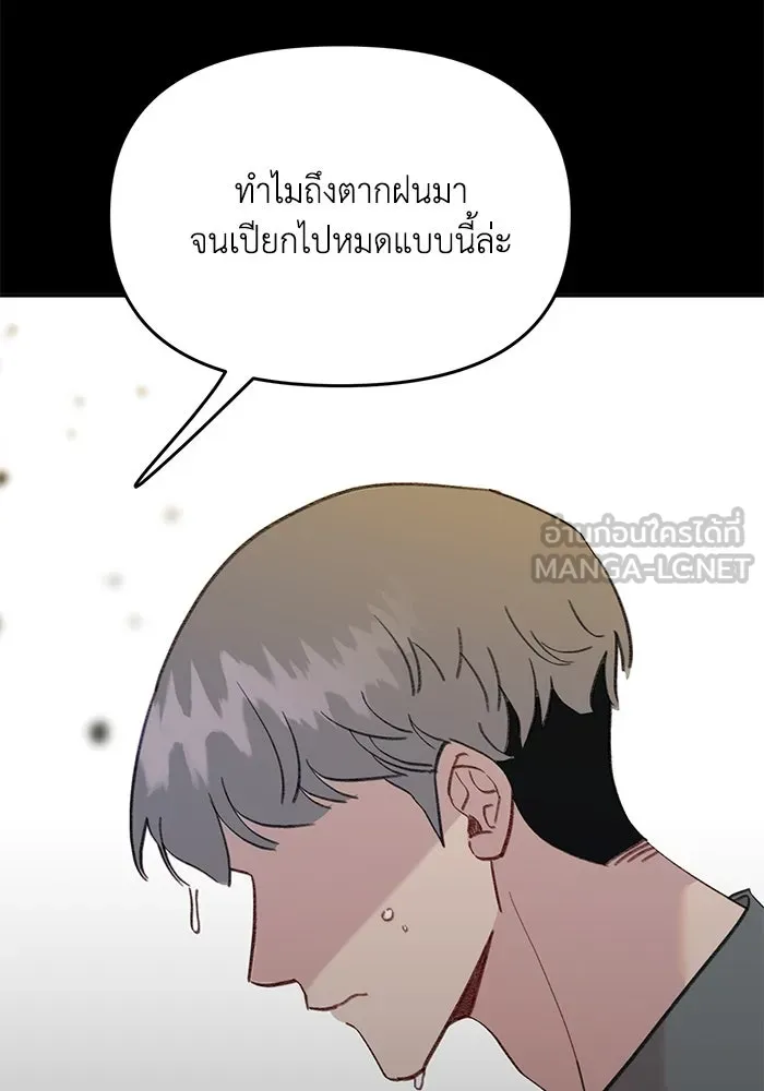 รักน้ำ รักปลา รักเธอนะ ตอนที่ 43 ปลาเสี่ยงวิกฤตสูญพันธุ์ รูปที่ 105
