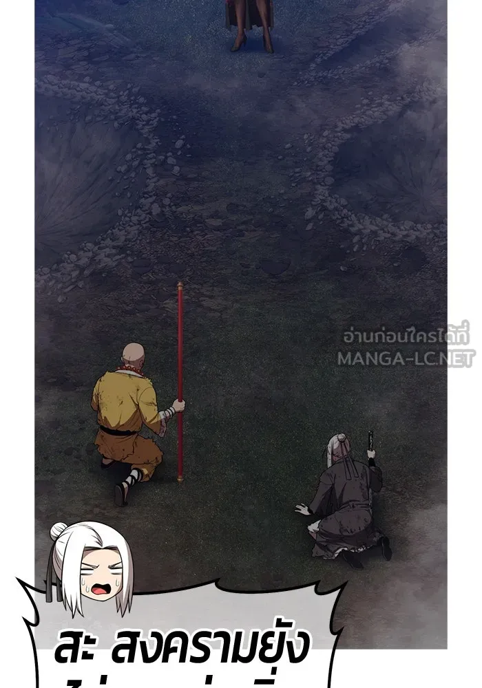 +99 ท่อนไม้พร้อมบวก ตอนที่ 48 รอบชิง (2) รูปที่ 288