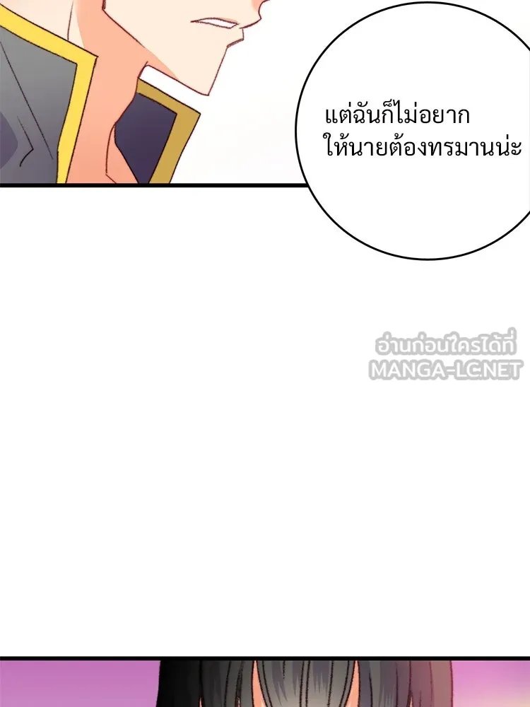 Bring the Love ตอนที่ 89 รูปที่ 27