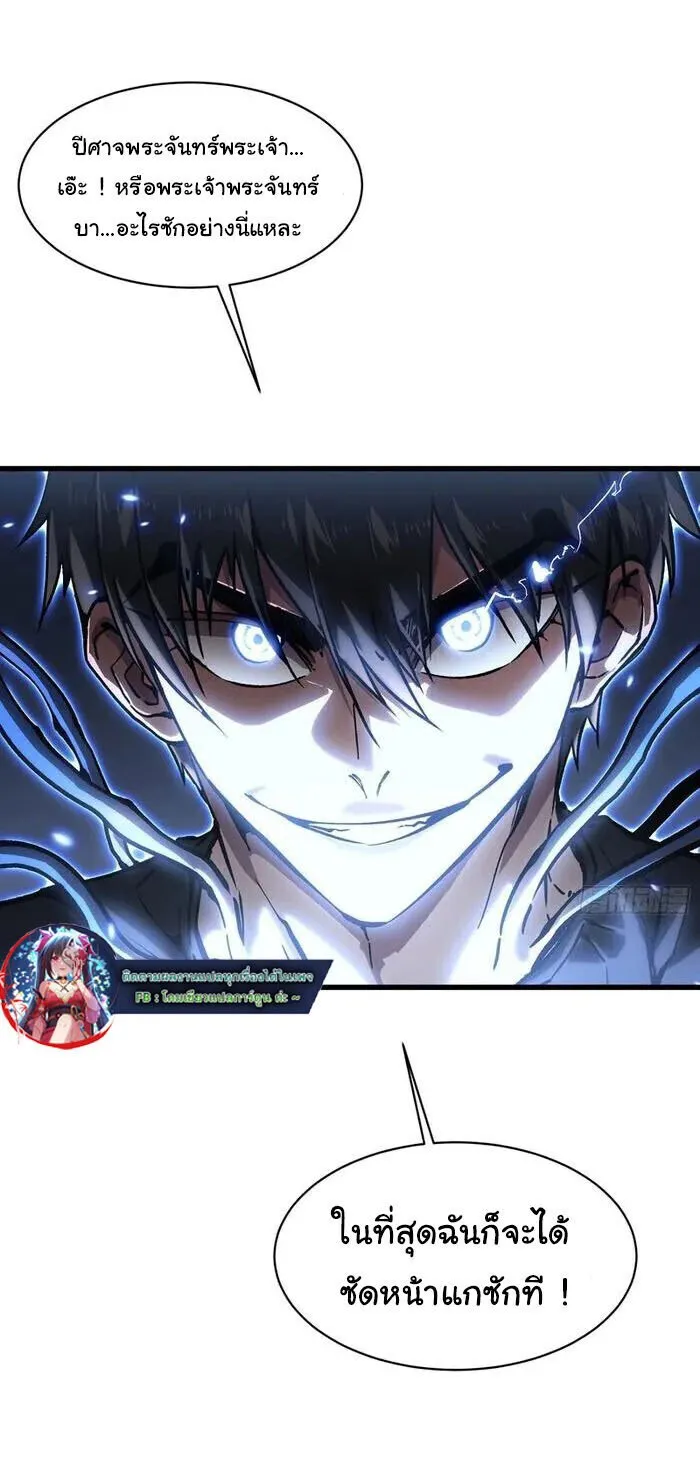 Regressing as the Reincarnated Bastard of the Sword Clan ตอนที่ ตอนที่ 63 รูปที่ 40