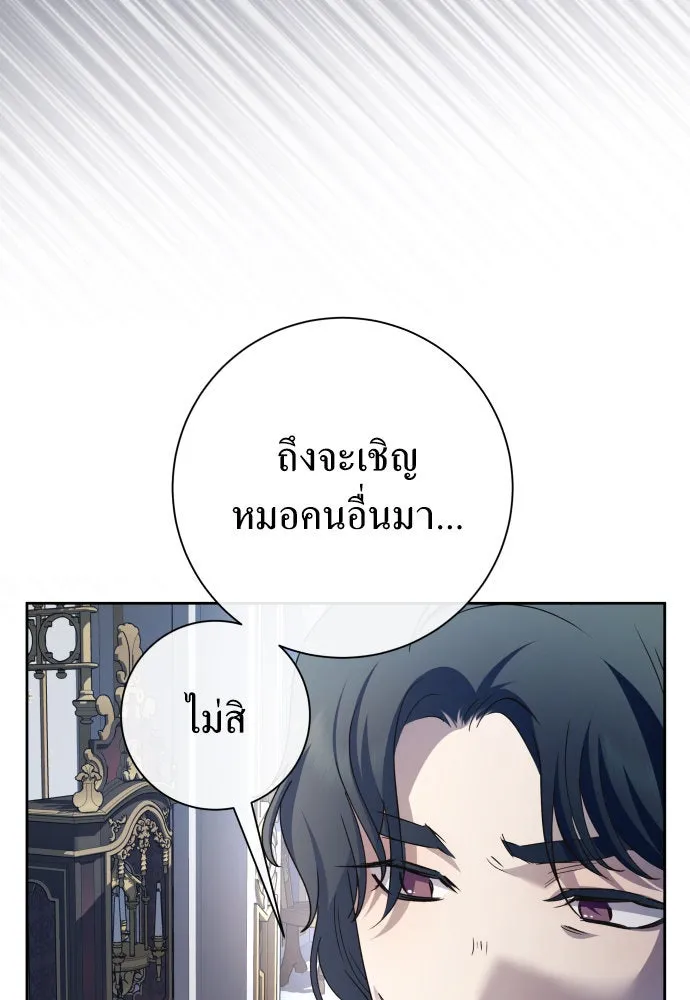 ชิงชีวิตพลิกลิขิตชะตา ตอนที่ 182. อิคารอส(3) รูปที่ 140