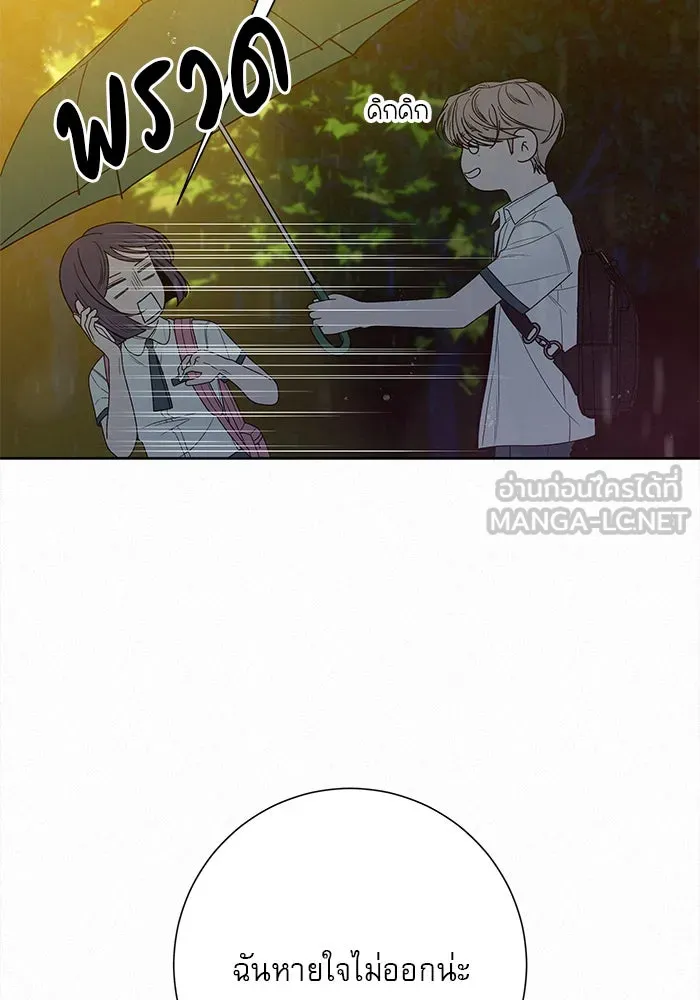 ปฏิบัติการรักวุ่นหัวใจ ตอนที่ 76 รูปที่ 30