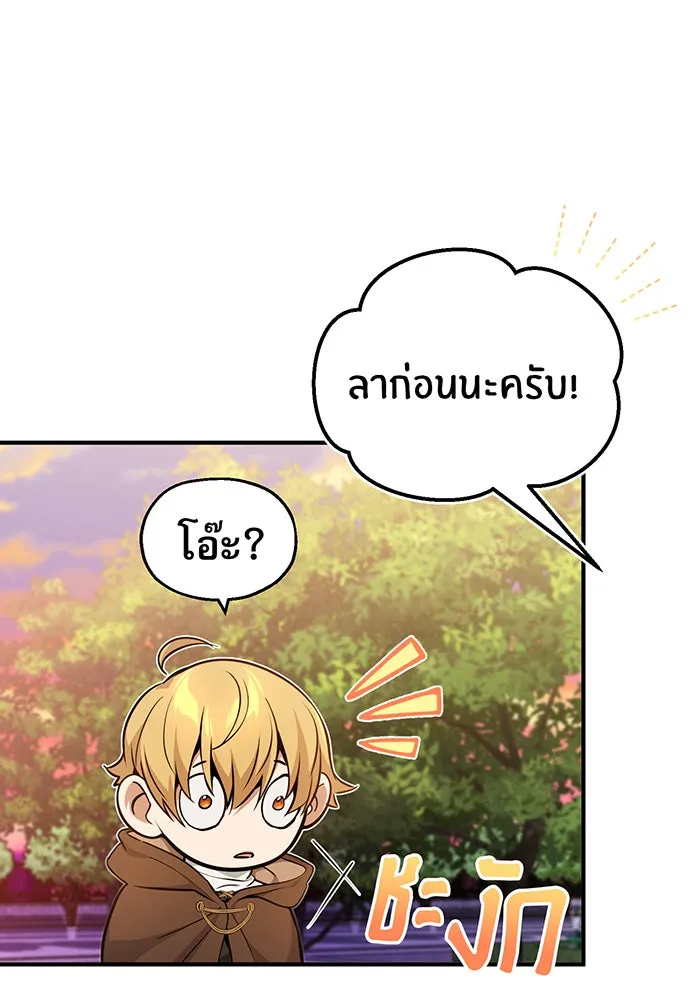 จอมเวทเกิดใหม่ในรอบ 66666 ปี ตอนที่ 22 รูปที่ 94