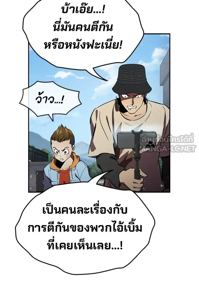 มหาสงครามคนแกร่ง ตอนที่ 16 รูปที่ 135