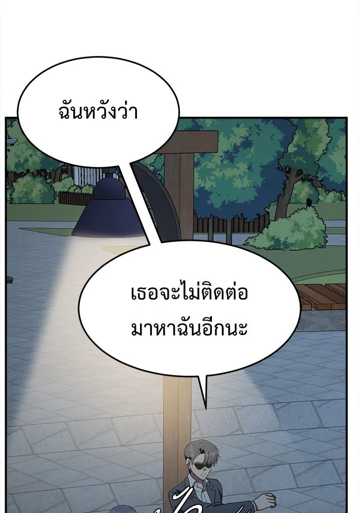 ช่วยเปลี่ยนฉันที ตอนที่ 114. ชูดูนา 13 รูปที่ 83