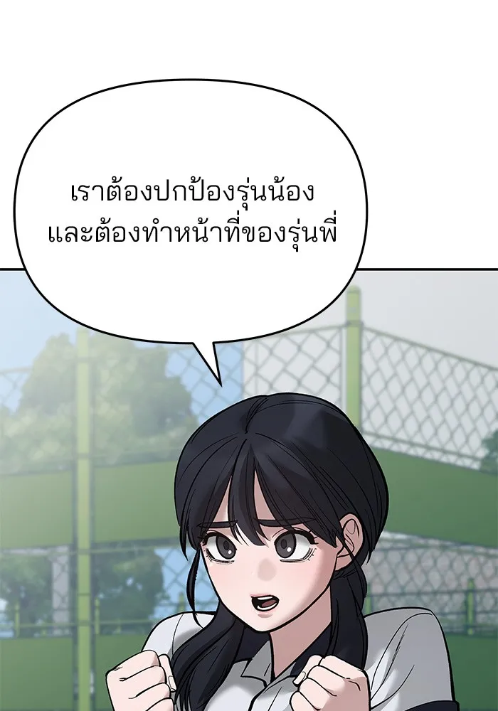 เลวฟาดเลว ตอนที่ 67 รูปที่ 62