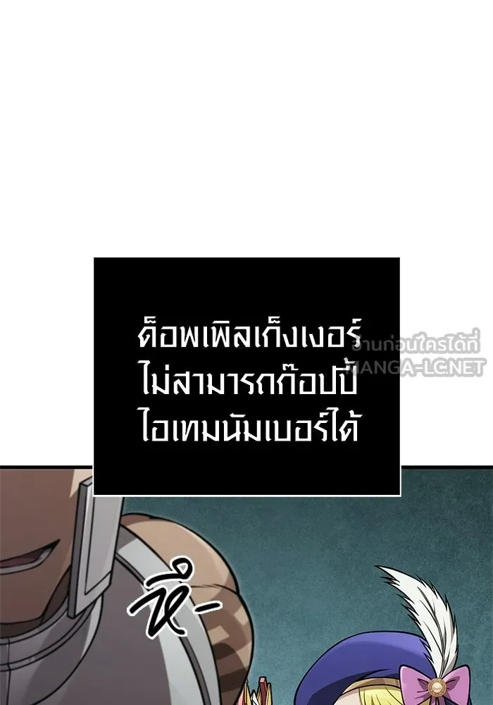 เอาชีวิตรอดในเกมฉบับคนเถื่อน ตอนที่ 125 เจ้าแห่งไอเทม รูปที่ 162