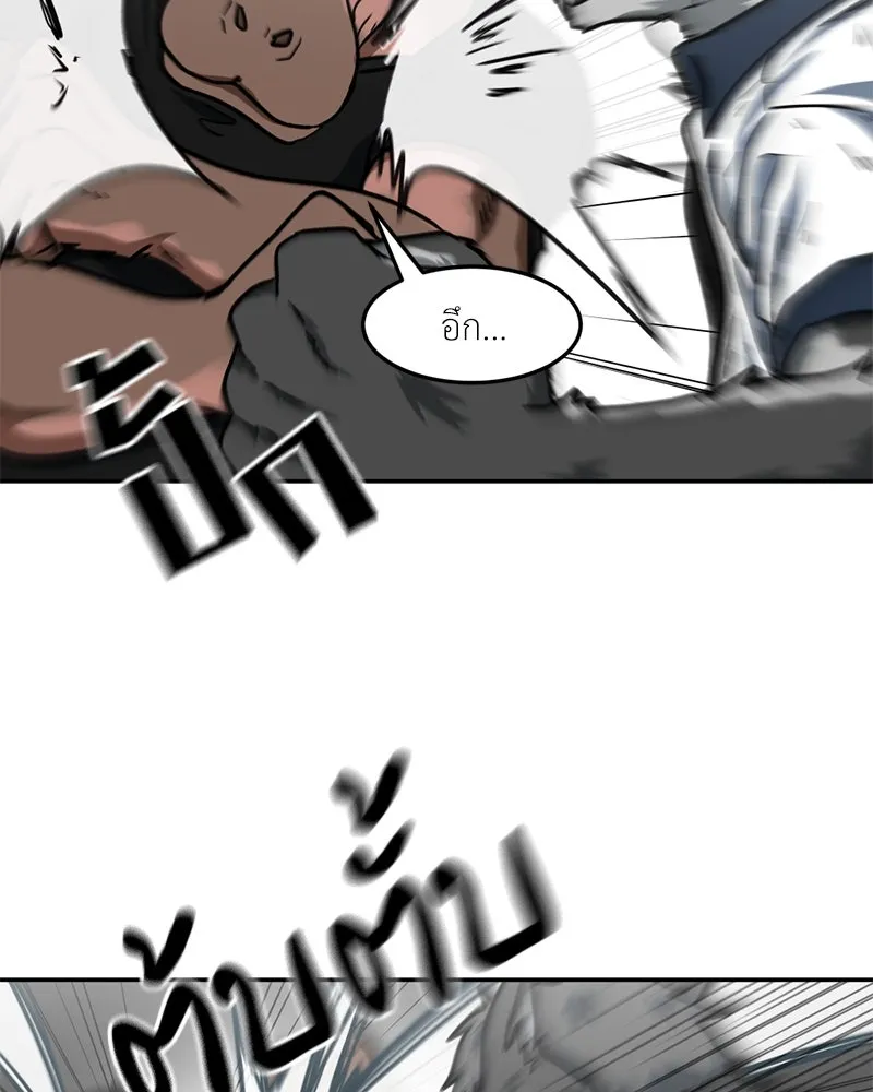 โรงเรียนสัตว์กินเนื้อ ตอนที่ 53 รูปที่ 41