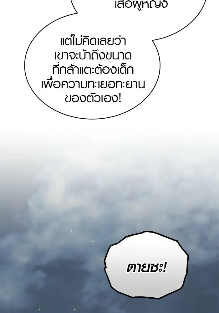 เหตุผลที่ฉันนอกใจ ตอนที่ 85 รูปที่ 17