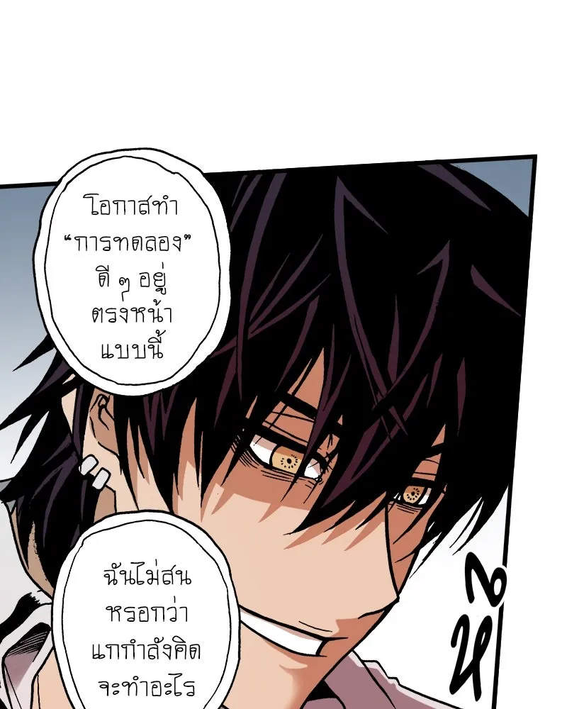 การิน BlaCX ปริศนาอาถรรพ์สีดำ ตอนที่ 21 ห้องแห่งจิตใจ (1) รูปที่ 37