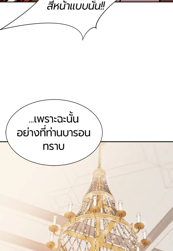 ยอดสถาปนิกผู้พิทักษ์อาณาจักร ตอนที่ 18 รูปที่ 70