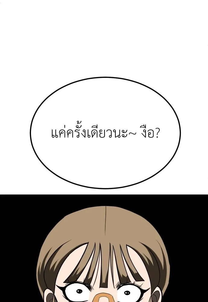 45d88599c193a1d612e7 ตอนที่ 33 รูปที่ 104