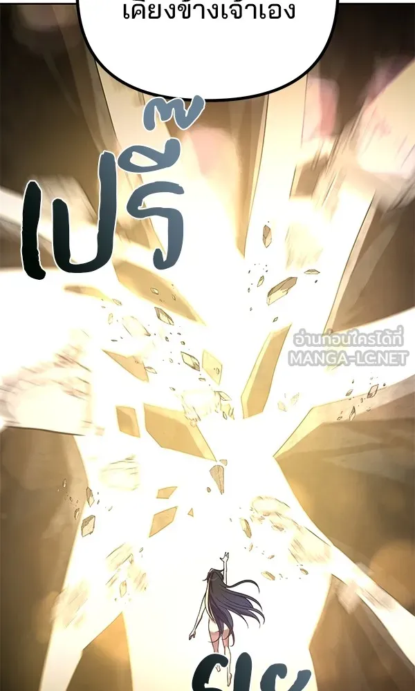 พอแล้วขันที อยากมีเจ้าโลก ตอนที่ 9 รูปที่ 105