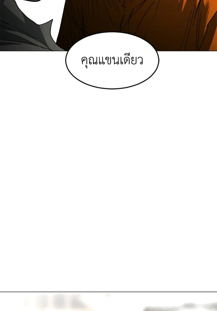 FOG LAND ตอนที่ 36 รูปที่ 119