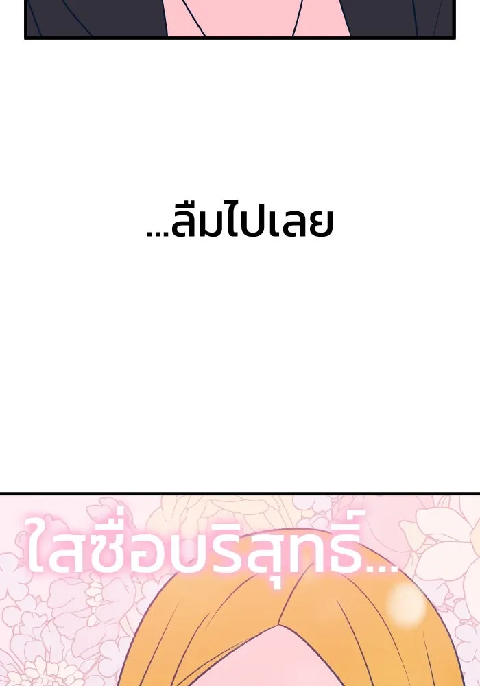 รักนี้ไม่มีรีไซเคิล ตอนที่ 28 รูปที่ 44