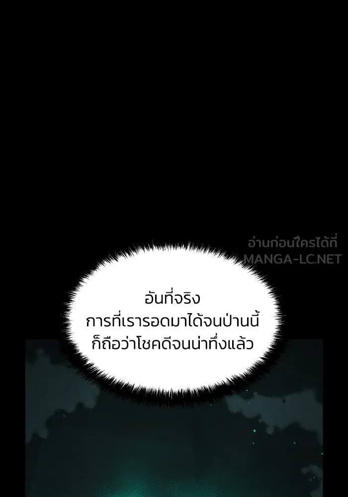 The Lone Necromancer ตอนที่ 60 รูปที่ 126