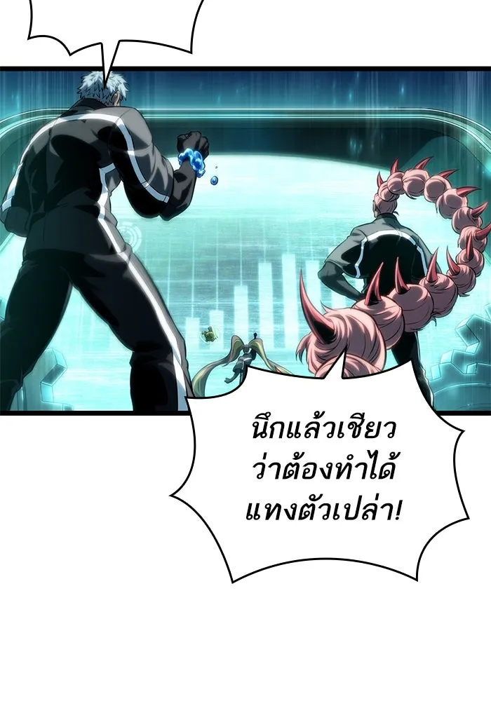 หลังวันสิ้นโลก ตอนที่ 135 รูปที่ 23