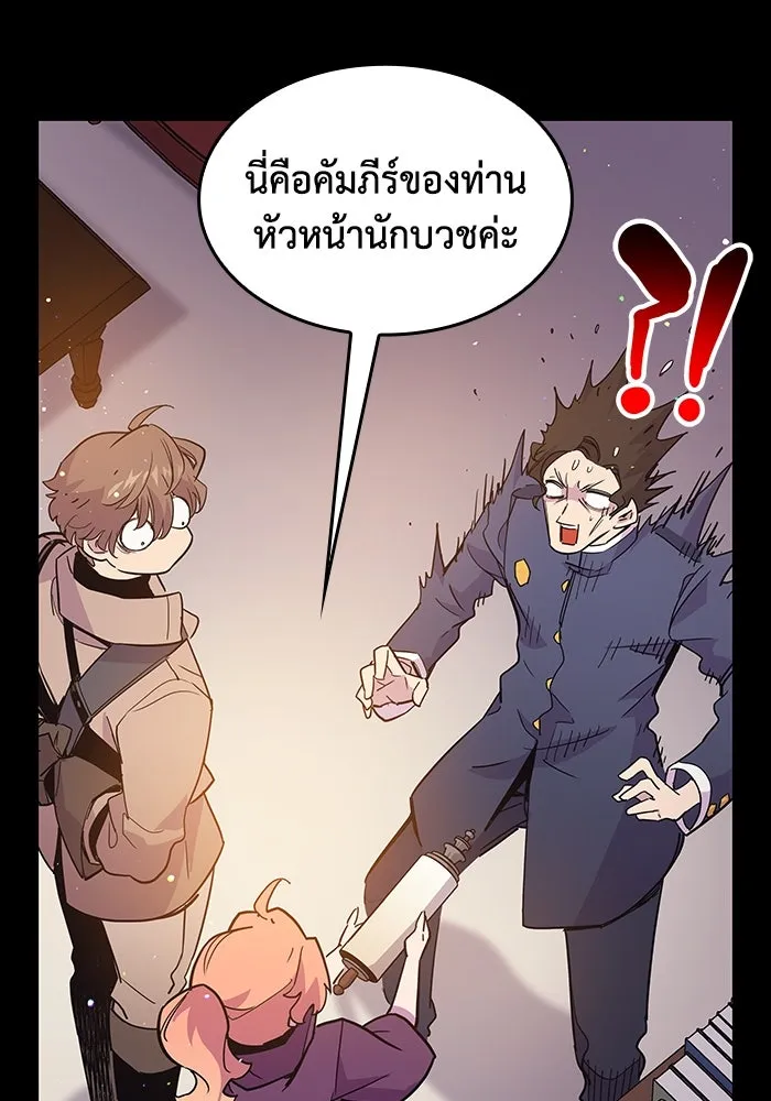 ฟิลเลียโรเซ่กับคำทำนายแห่งมงกุฎหนาม ตอนที่ 10 รูปที่ 34