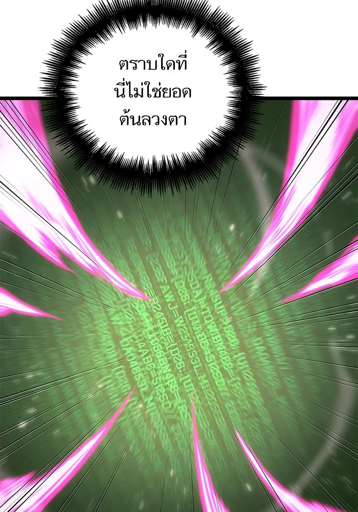 หลังวันสิ้นโลก ตอนที่ 162 รูปที่ 118