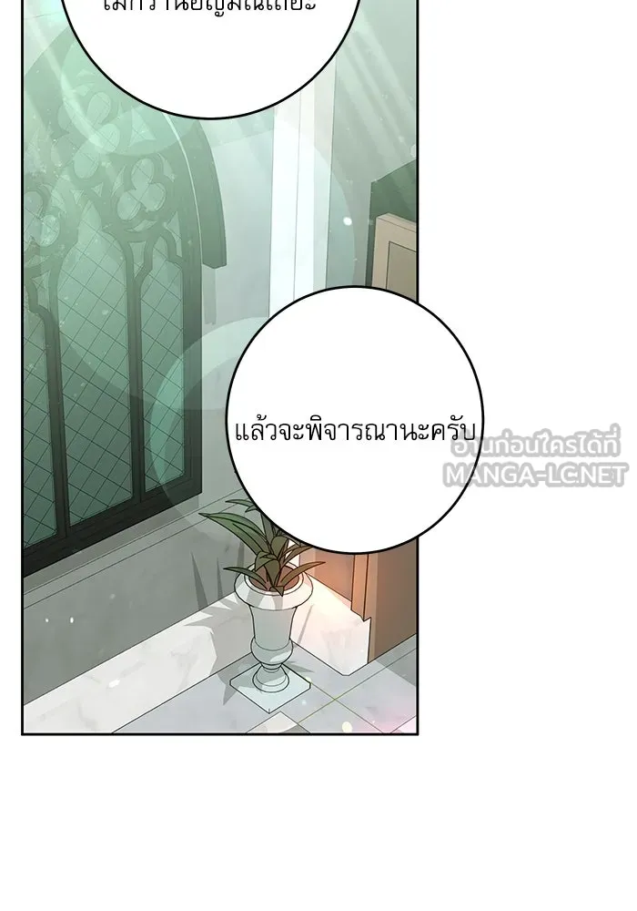 ครอบครัวตัวร้ายปล่อยฉันไปเถอะ ตอนที่ 47 รูปที่ 15