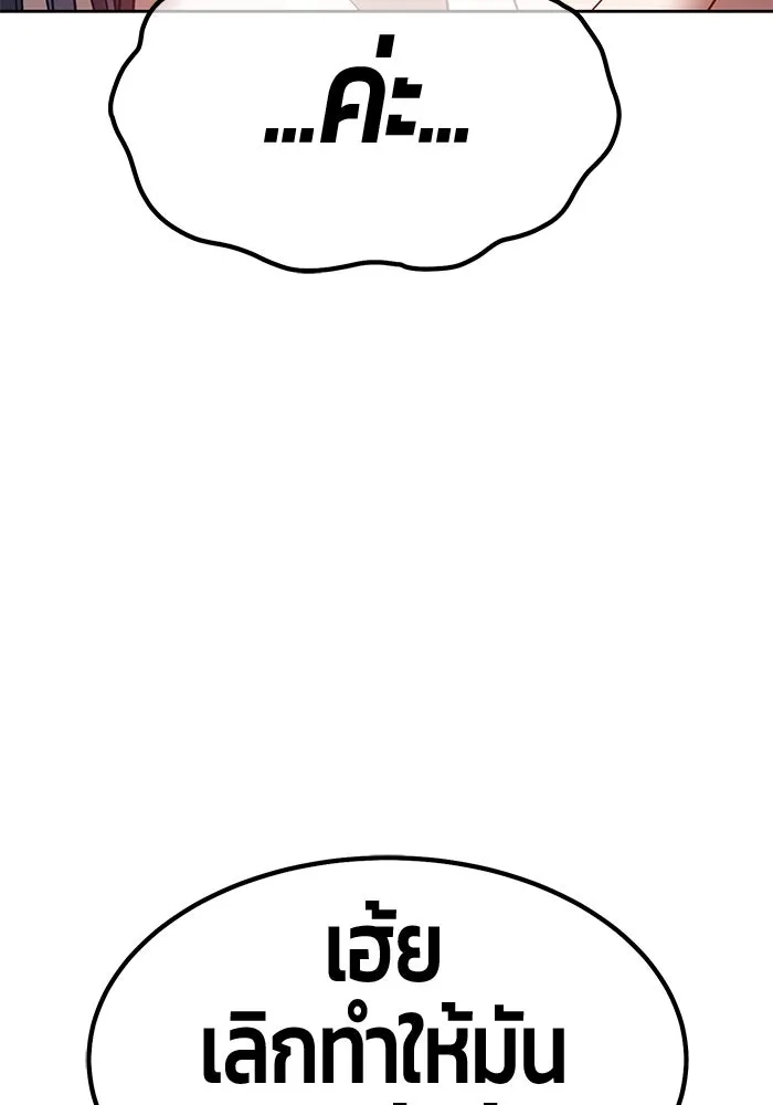 +99 ท่อนไม้พร้อมบวก ตอนที่ 48 รูปที่ 53