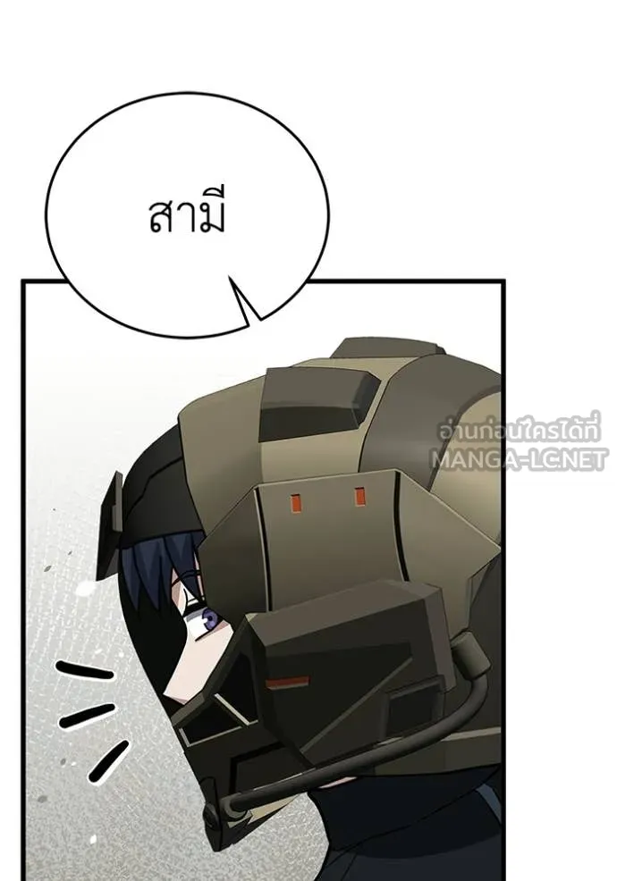 อัจฉริยะนอกคอก ตอนที่ 144 รูปที่ 10