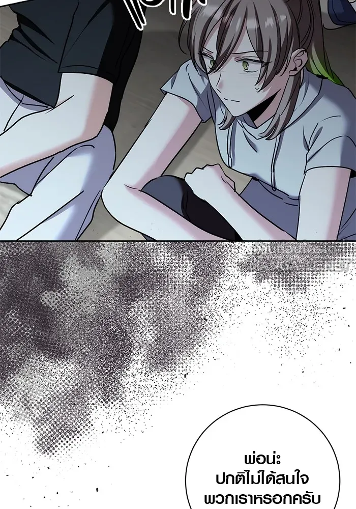 ออร่าดาราอัจฉริยะ ตอนที่ 20 รูปที่ 45