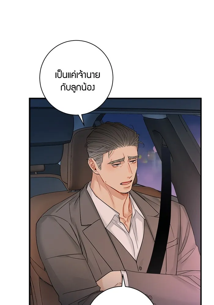 Good Gosh Daddy ตอนที่ 28 คนโง่ รูปที่ 23