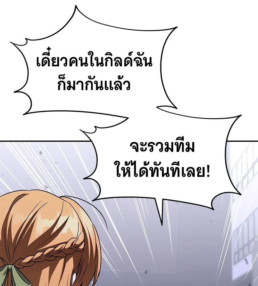 ถึกทนแทงก์แรงก์ C ตอนที่ 13 รูปที่ 161