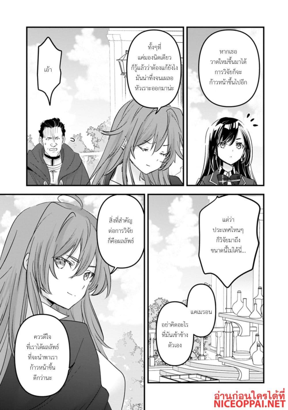Manga-lc-com อ่านมังงะ อ่านการ์ตูน ออนไลน์ ฟรี I Was Transferred to Another World and Became a Teacher, but I’m Feared as a Witch Aoi-Sensei’s Academy Struggle Log ตอนที่ 1 2 3 4 5 6 7 8 9 10 11 12 13 14 ฟรี ไม่มีโฆษณา Manga-lc - อ่าน มังงะ อ่าน การ์ตูน ออนไลน์ อ่านมังงะ ฟรี