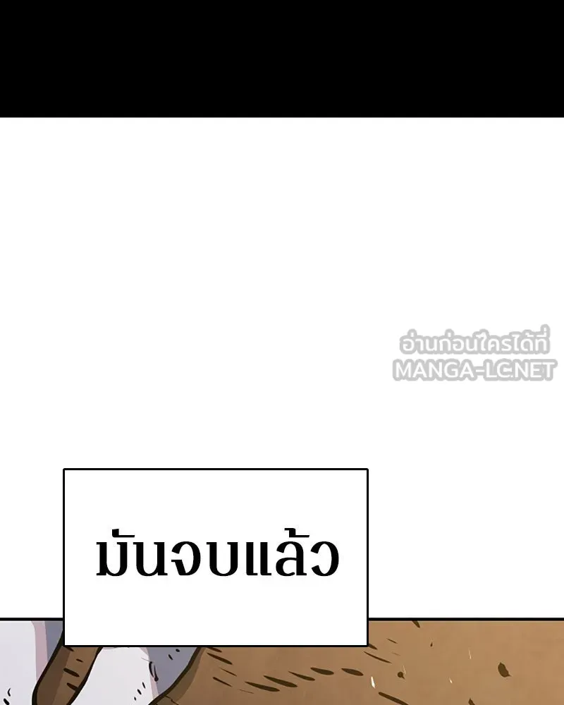 Player ตอนที่ 26 รูปที่ 129