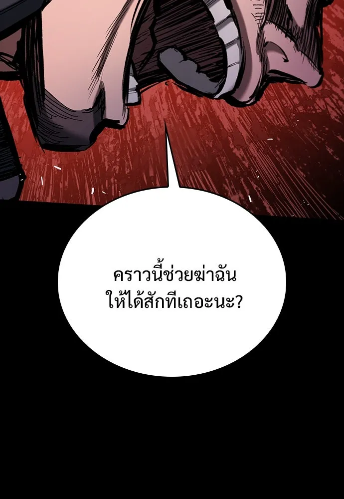 อัศวินวันเดียว ตอนที่ 67 รูปที่ 56