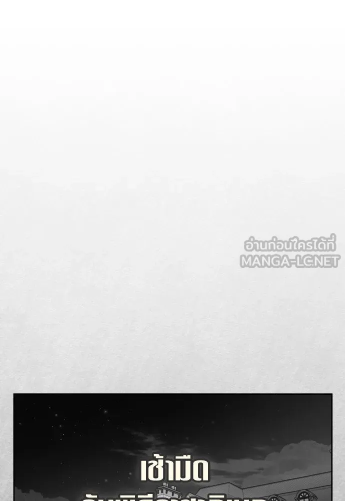 ชิงชีวิตพลิกลิขิตชะตา ตอนที่ 223. คืนนั้น รูปที่ 138