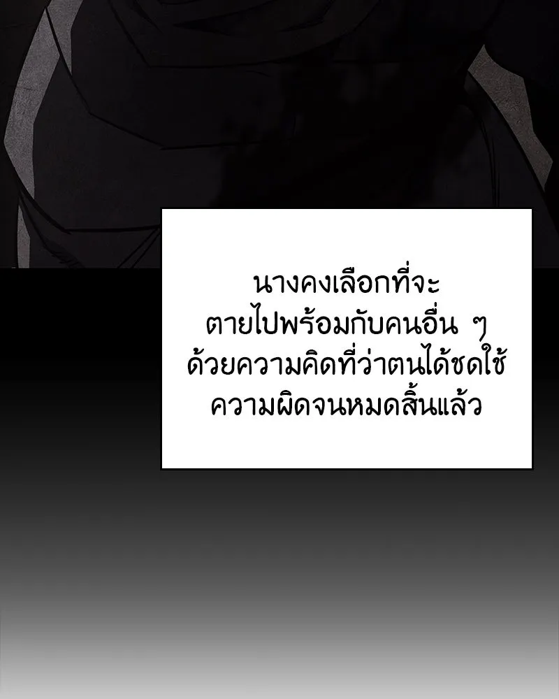เกิดอีกทีเป็นว่าที่ประมุขลัทธิมาร ตอนที่ 108 รูปที่ 158