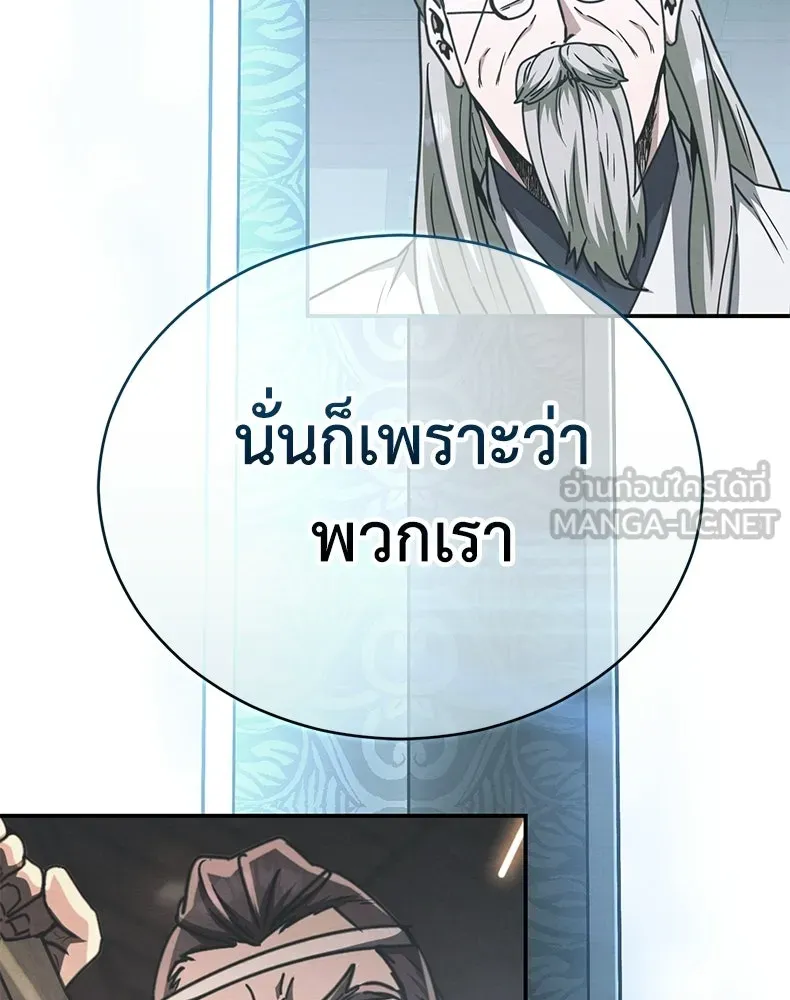 กำปั้นราชันคืนชีพ ตอนที่ 27 รูปที่ 171