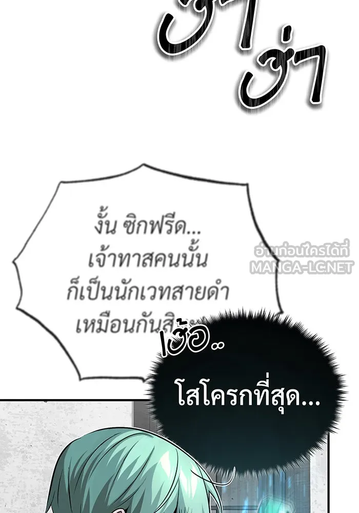 จอมเวทเกิดใหม่ในรอบ 66666 ปี ตอนที่ 84 รูปที่ 3