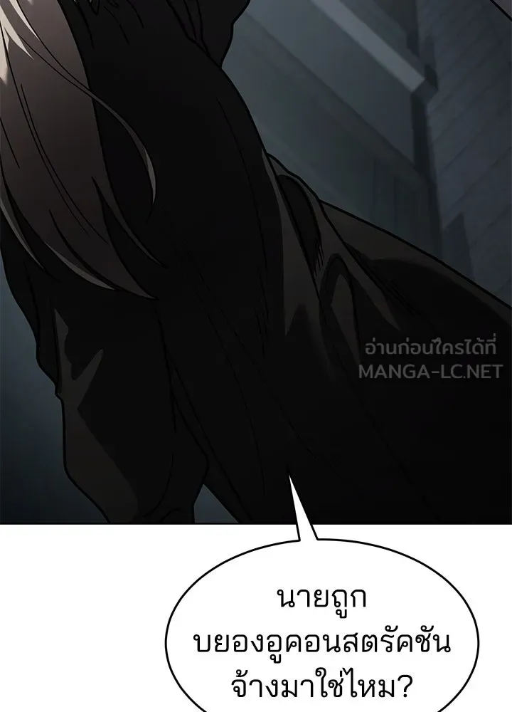 กฎเหล็กบ้านสายลับ ตอนที่ 12 รูปที่ 159